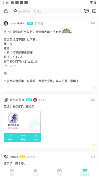 轻之国度lk  v4.2.0图3