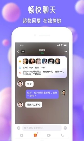 寻伊安卓版