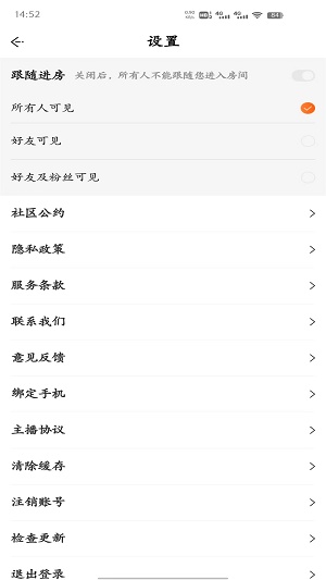 燕子语音2023  v1.0.2图2