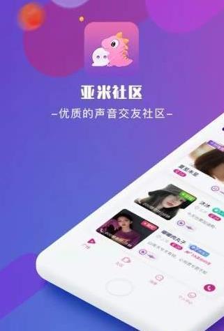 亚米社区app  v2.1图3