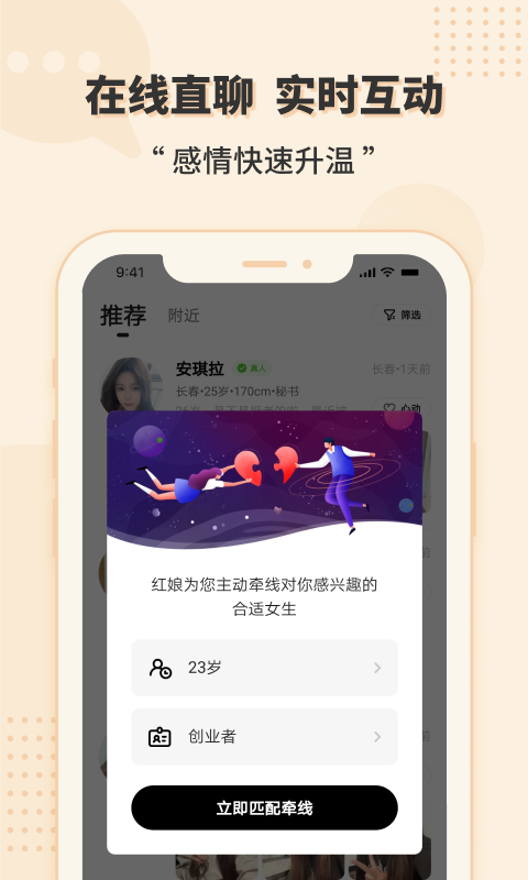 一约交友2024