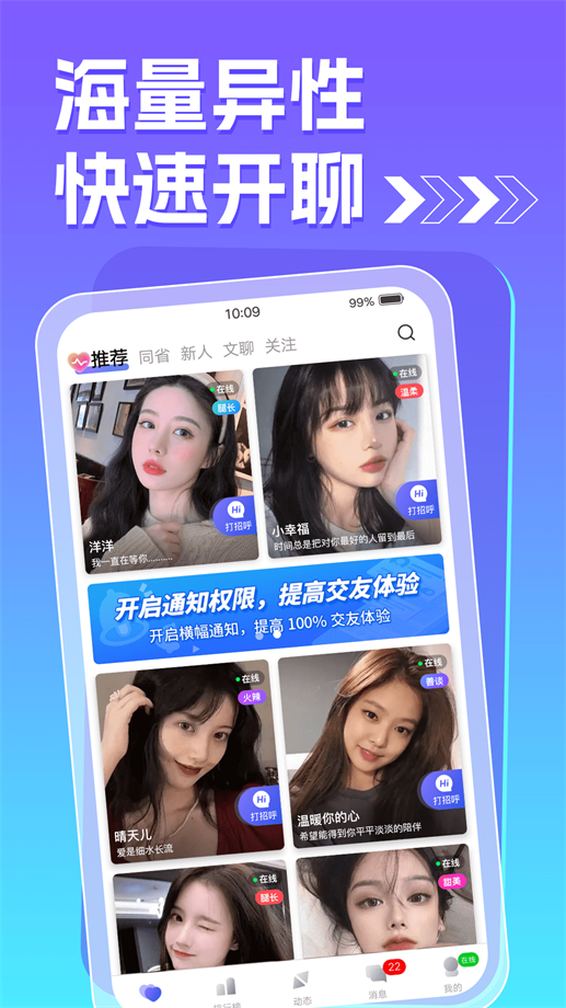 痒聊视频聊天2023