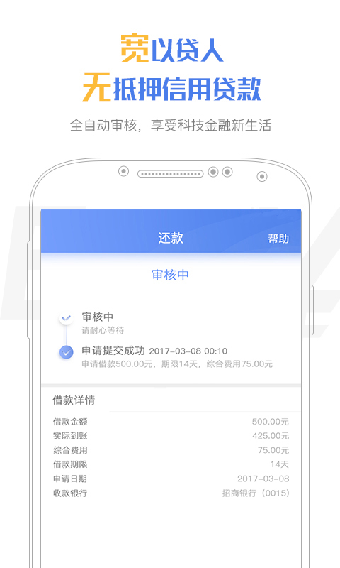 容易借钱app下载安装