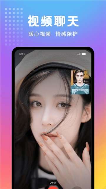 妖妖社交平台最新版  v1.0.1图1
