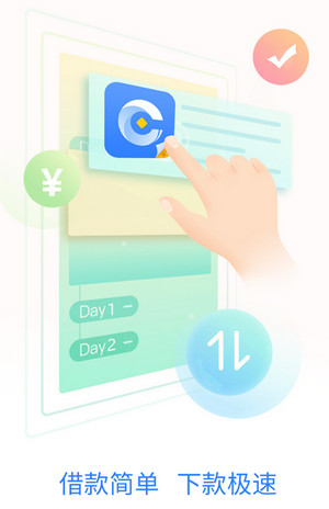 笑分期2024  v1.1.3图1