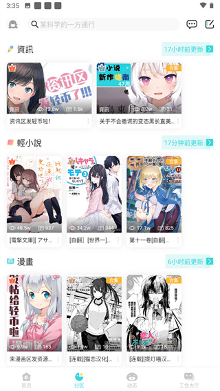 轻之国度lk  v4.2.0图2