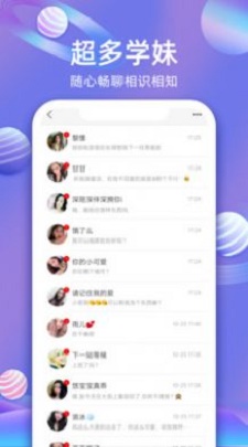 赛客交友网免费  v1.0图3
