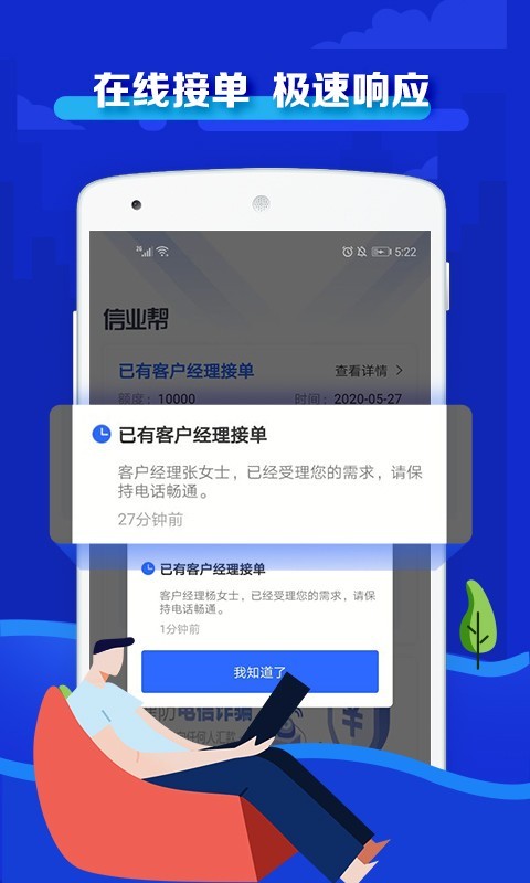 信业帮app  v3.1.3图4