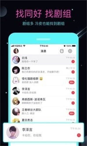 名人朋友圈在线登录  v3.6.8.2图3