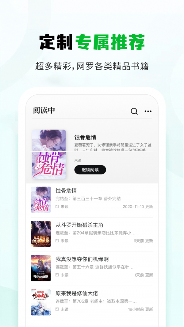 小书森阅读器app