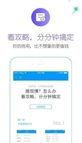 鑫时贷app  v1.0图3