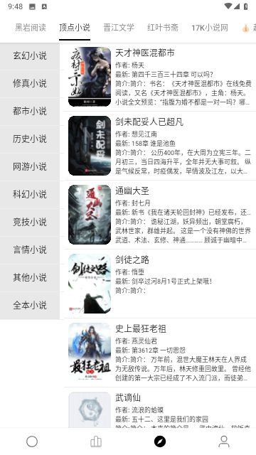 小秘阅读2024