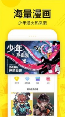 熊漫安卓版下载