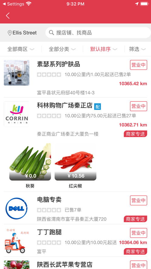 蜗犁快送手机版  v1.0.0图2