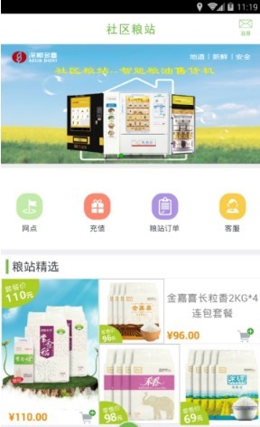 养生食品最新版
