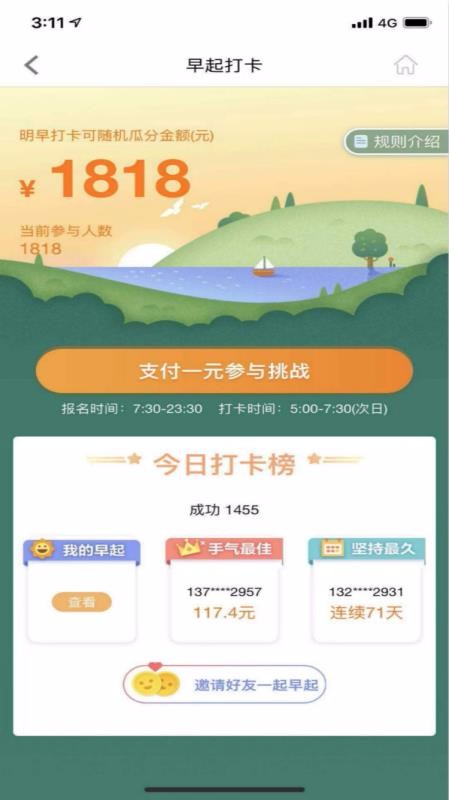 星卡贷苹果手机下载