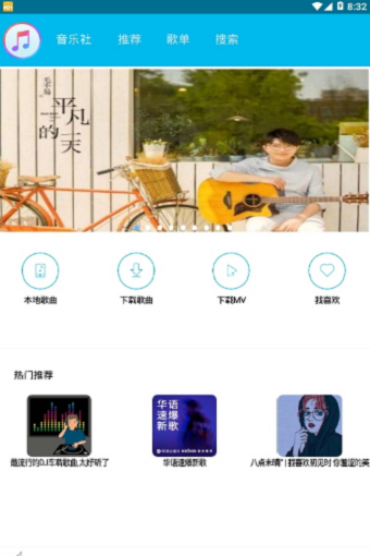 魔音音乐无广告版下载  v1.3图2