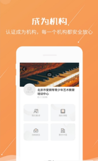 练琴宝免费版  v1.0.4图2