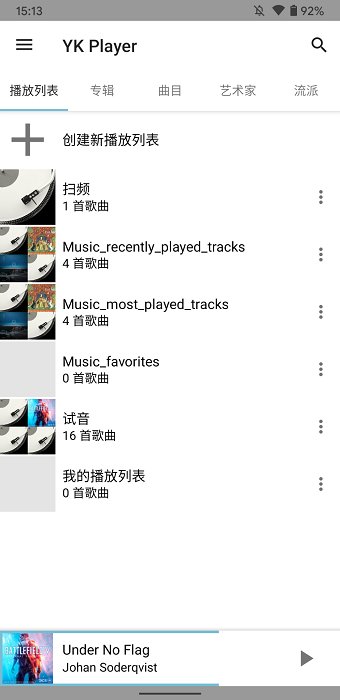 ykplayer免费版