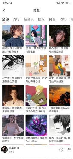 趣听音乐app下载  v1.0.3图3