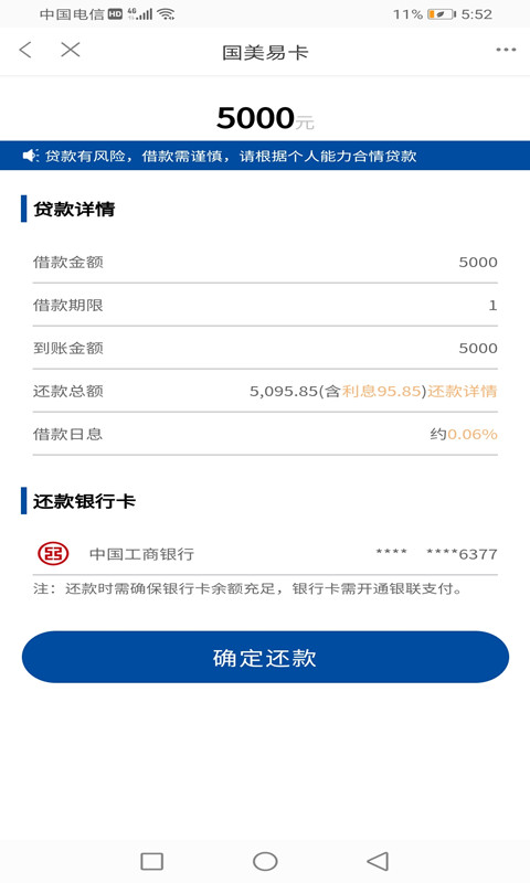 速借分期安卓版  v1.0.0图1