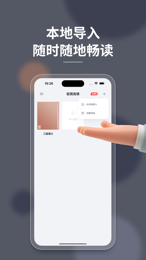 轻简阅读最新版  v1.0.0图2