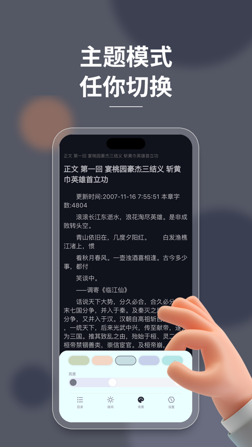轻简阅读最新版  v1.0.0图1