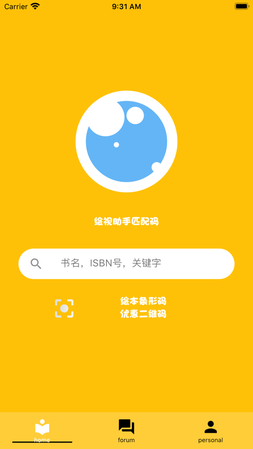 绘视2024  v1.0.0图1