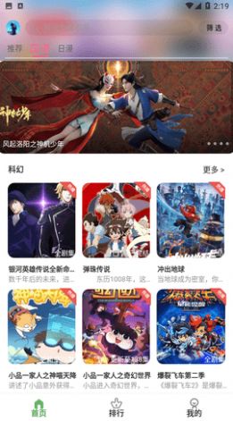 星空动漫网官网在线观看免费  v1.0.0图2