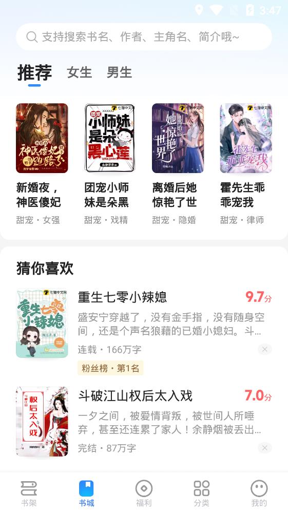 星空小说免费阅读神医楚皓全文  v2.1图2