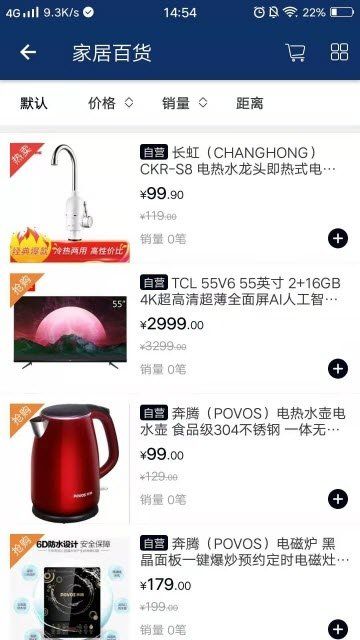 万摩优品安卓版
