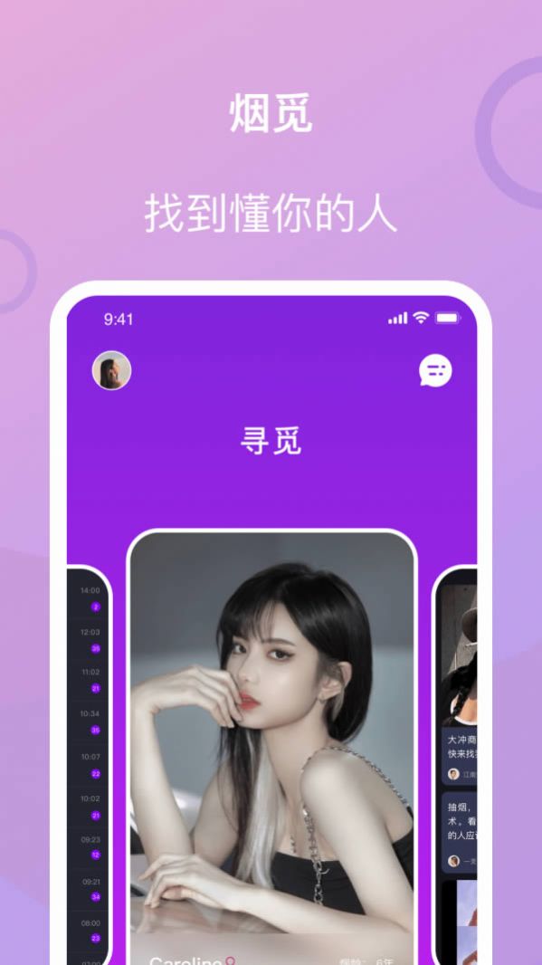 烟民俱乐部交友  v5.0图1