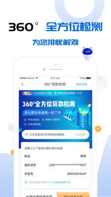 速分期贷款2024