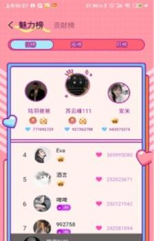 土味情话恋爱话术软件  v1.1.1图5