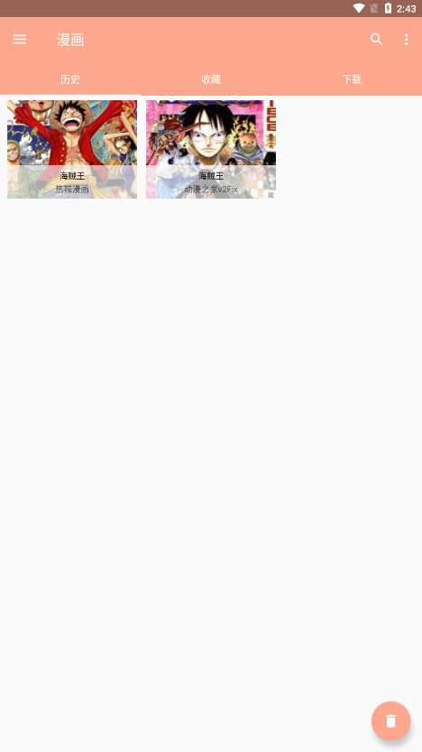 心动漫画v1.06  v1.0.2图3