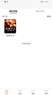 小小阅读馆下载  v1.0.1图3