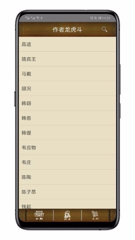 百家云诗词下载