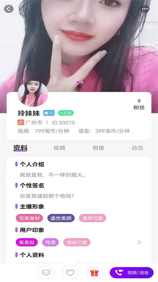 淘你安卓版  v5.3.0图2