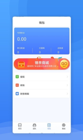 西域联商免费版
