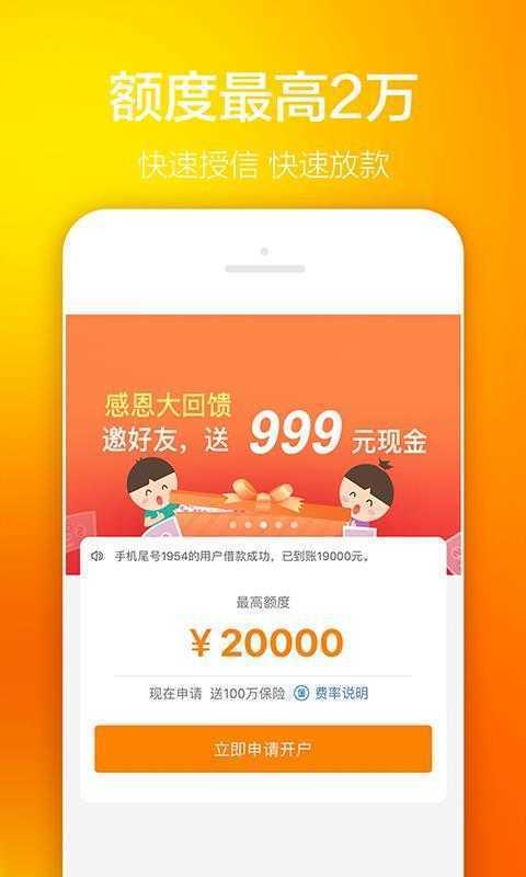 洋洋借款app下载  v1.0.1.5图1