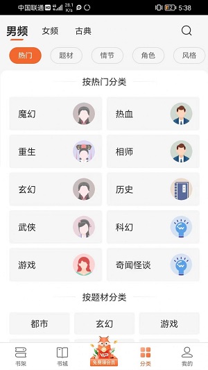 丘狐小说2024  v1.0.2图3