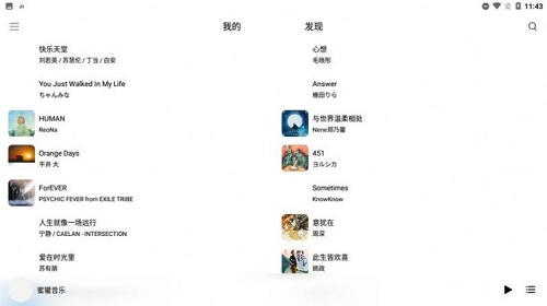 蜜獾音乐app下载免费  v3.15.0图3