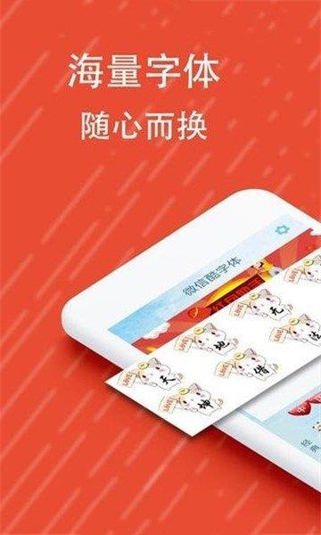 彩虹字生成器  v1.0.0图1