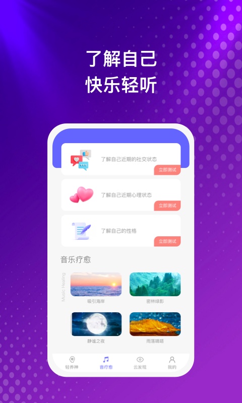 云之音最新版  v1.0.1图1