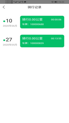 悦盟骑行免费版