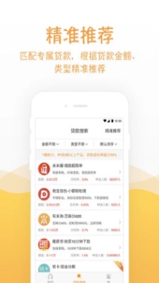 水分期贷款手机版