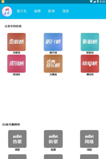 魔音音乐无广告版下载