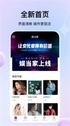 娱当家app