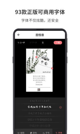图怪兽官网
