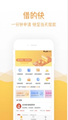 水分期贷款手机版  v1.0图1